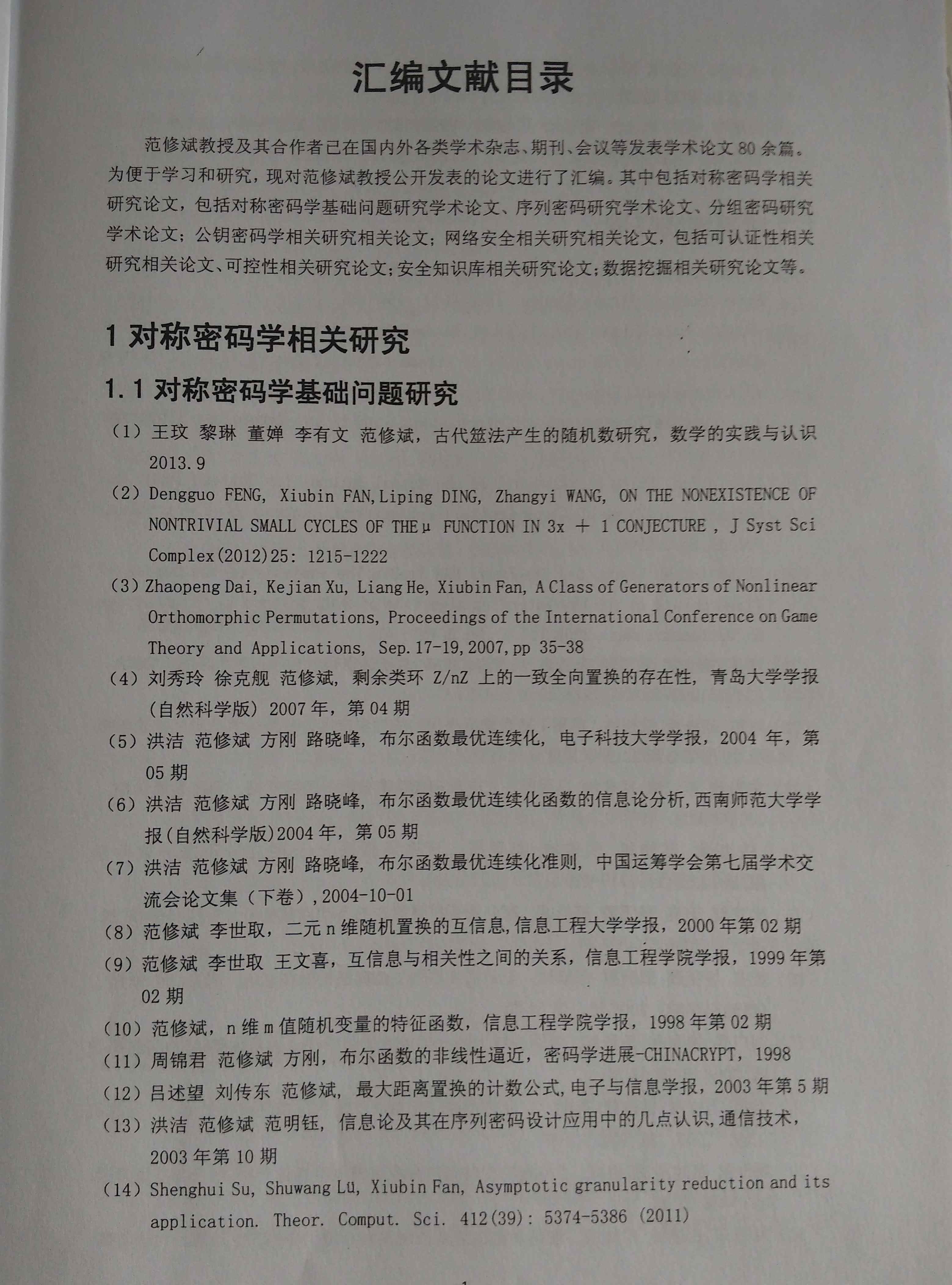 &#20048;&#40060;
